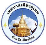 เทศบาลเมืองสุเทพ