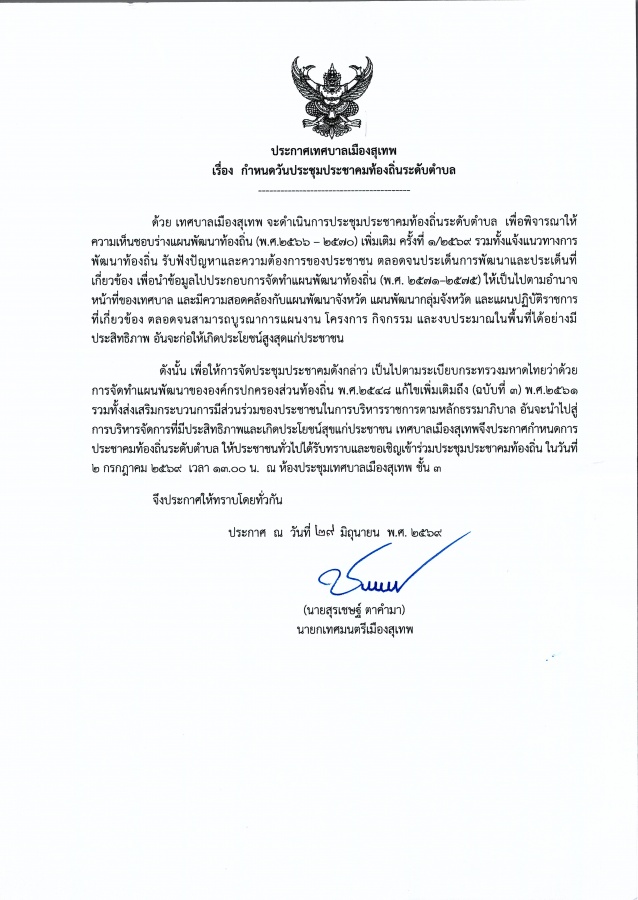 รูปภาพประกอบ