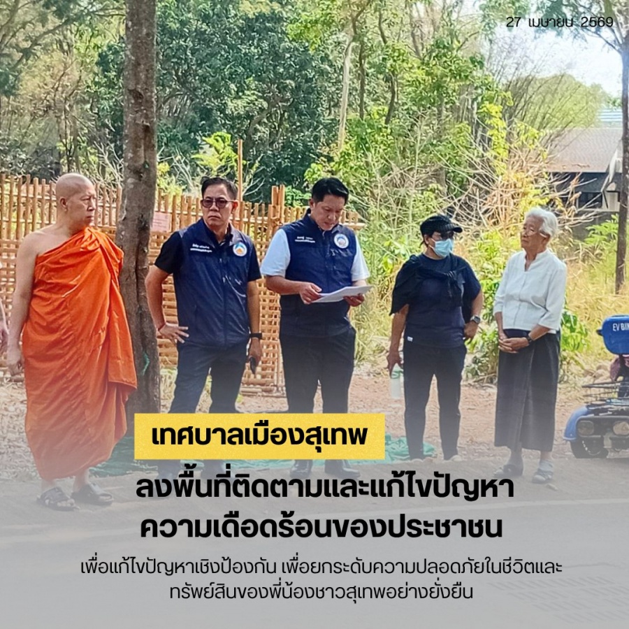 รูปภาพประกอบ
