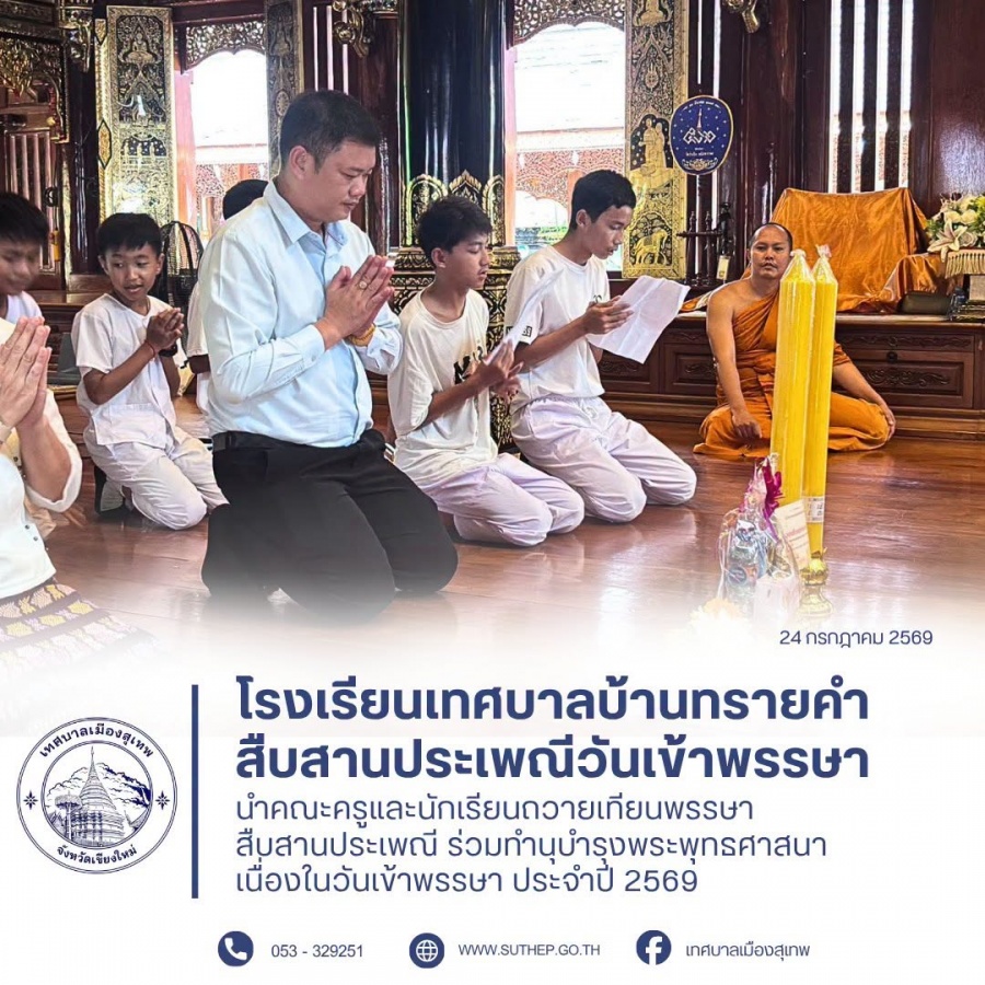 รูปภาพประกอบ